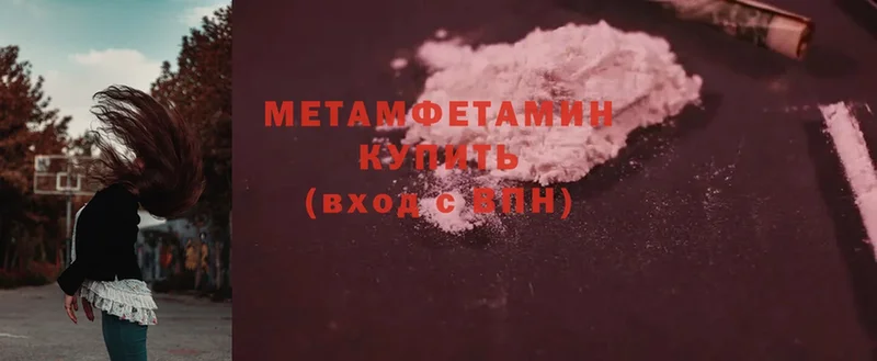 цена   Морозовск  Метамфетамин Methamphetamine 