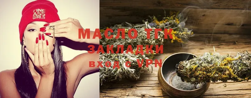 Дистиллят ТГК THC oil  наркотики  Морозовск 